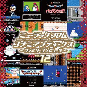 (ゲーム・ミュージック) ミュージック フロム コナミ アンティークス 〜ファミリーコンピュータ〜 Vol.12（初回生産限定盤／アナログ） [レコード 12inch]