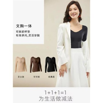 秋冬無痕云朵肌底衣百搭內搭打底衫黑科技保暖帶胸墊長袖美膚衣