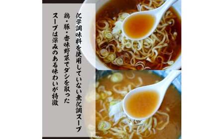 無化調 喜多方ラーメン10食入（しょうゆ味・みそ味）