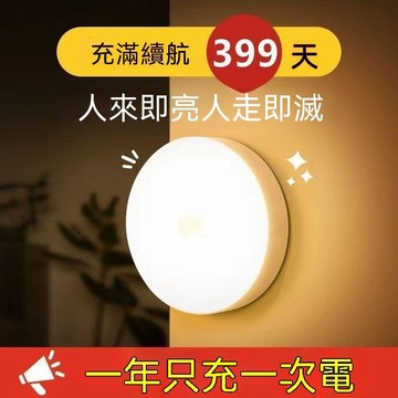 🔥臺灣出貨🔥超长续航人体智能感应小夜灯不插电别墅走廊自动感应智能环保