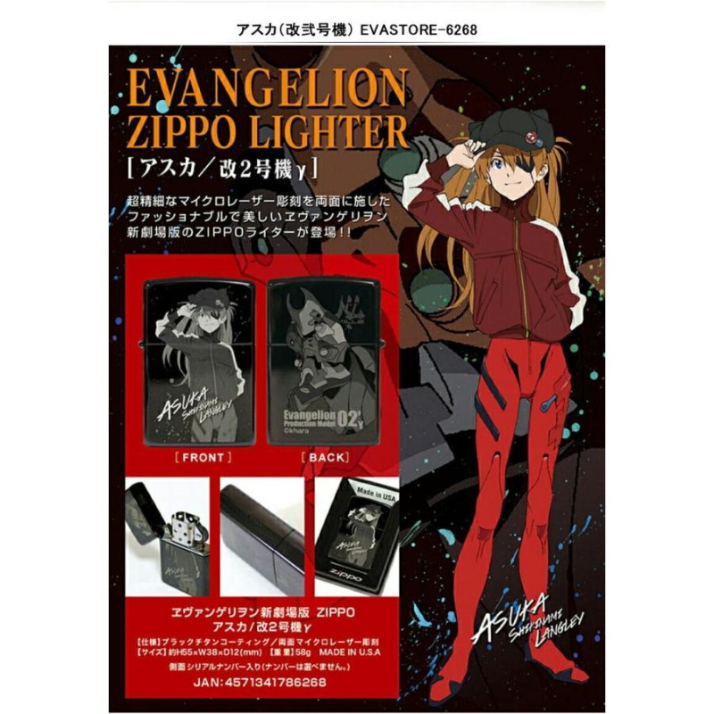 ジッポー ZIPPO ライター オリジナル EVANGELION エヴァンゲリオン