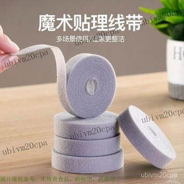 數據綫收納神器魔術貼紮帶理綫器電腦束綫帶桌麵電綫走綫固定綁帶 數據線佈置 線材固定 桌麵集線 電腦束線 魔鬼氈 電線排線