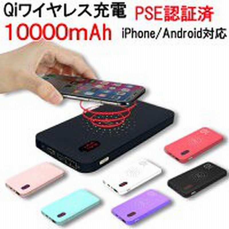 モバイルバッテリー大容量 モバイルバッテリーワイヤレス充電器iphone 携帯充電器 モバイルバッテリー ケーブル内蔵 Type C 軽量極薄qi 通販 Lineポイント最大1 0 Get Lineショッピング