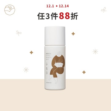 子有你 頤養暖宮油 100ml 【ISUNEED官方直營】