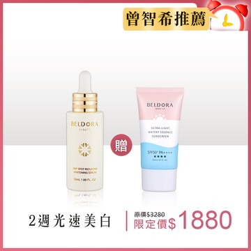 「衛星美白精華EX」50ml (限量贈 馬卡龍防曬乳)