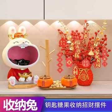 💯台灣出貨#新年裝飾兔子鑰匙收納擺件客廳入戶玄關裝飾桌麵擺放送朋友禮物
