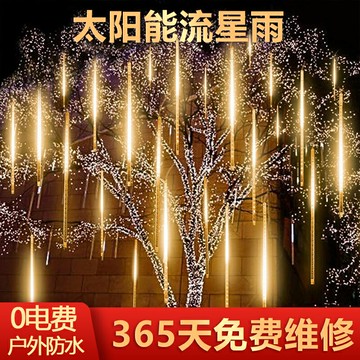 流星雨led燈彩裝飾燈串閃戶外掛樹防水超亮燈帶氛圍太陽能庭院燈