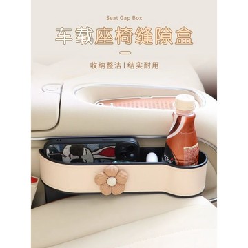 百搭通用✨ 汽车夹缝收纳盒车内座椅缝隙多功能ins可爱中间置物盒车载储物盒  车内收纳盒