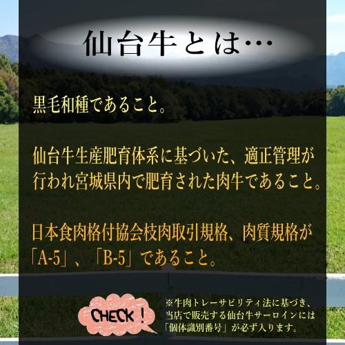 和牛 仙台牛 ギフト 送料無料 A5ランク サーロイン 味噌漬け 250g