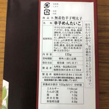 まるいち 博多辛子明太子(無着色) 「博多の華」 (ギフト用) 135g×36個入 Z6571 同梱・代引不可