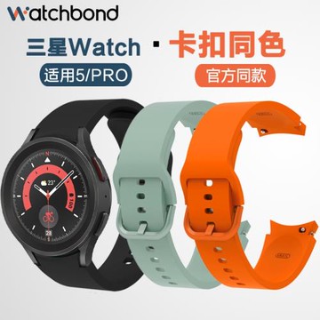 適用三星galaxyWatch6/5Pro官方同款卡扣硅膠表帶同色運動40/44/45智能6classic4手表柔軟舒適新款替換腕配件