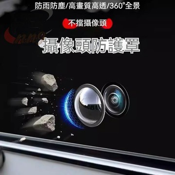✅ 【無損高透】通用360影像鏡頭防護罩 鏡頭保護蓋 汽車攝像頭保護罩 高清高透汽車用 改裝配件 保護蓋 倒車鏡頭蓋