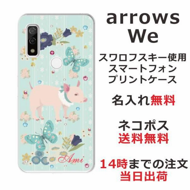 arrows we 　値下げ　おまけ付 即日発送】【新品 開封済み未使用品】FCNT arrows We FCG01 64GB
