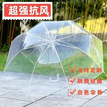 【臺灣出貨】透明雨傘成人大號小清新網紅拍照神器馬卡龍白色傘骨透明傘定製55lkh