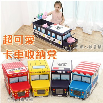 【現貨】創意汽車造型收納凳 收納椅 收納箱 承重50kg  儲物箱 整理箱 兒童玩具收納  造型收納 裝飾 居家
