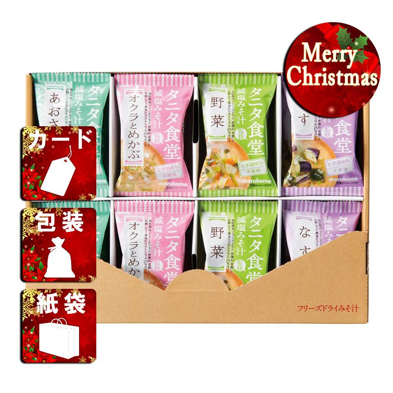 クリスマス プレゼント ギフト 惣菜 みそ汁 ラッピング 袋 カード マルコメ タニタ食堂 フリーズドライ詰合せ 24食