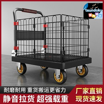 【靜音四輪摺疊】平板手推車 小推車 搬運車 拉貨車 拖車 家用車 帶圍欄設計 加厚承重鋼板 萬向靜音輪 居家搬運 物流拉貨神器