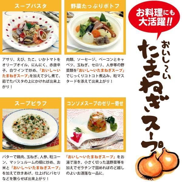 メール便送料無料！淡路島産 たまねぎ使用 おいしーい たまねぎスープ（150g×2袋） 業務用(玉ねぎ タマネギ) 簡易木製スプーンプレゼント中！