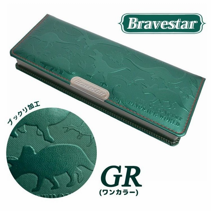 筆箱 男の子 小学生 ダイナソー 片開き 日本製 Sf015 恐竜 片面開き 緑 軽量 ペンケース かっこいい おしゃれ 両面 大容量 流行 通販 Lineポイント最大0 5 Get Lineショッピング