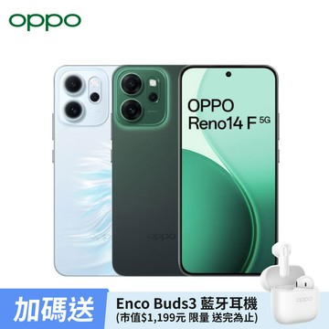 【OPPO】Reno14 F 5G 6.57吋 (12/256G) 🎁送藍牙耳機