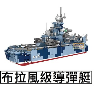 樂積木【現貨】第三方 布拉風級飛彈艇 全長約28.5cm 軍艦 海軍 德軍 日軍 美軍XB06027 LEGO相容