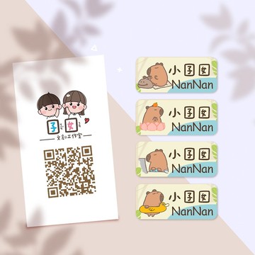 水豚君【大份量144枚】卡通造型 可愛姓名貼/姓名貼