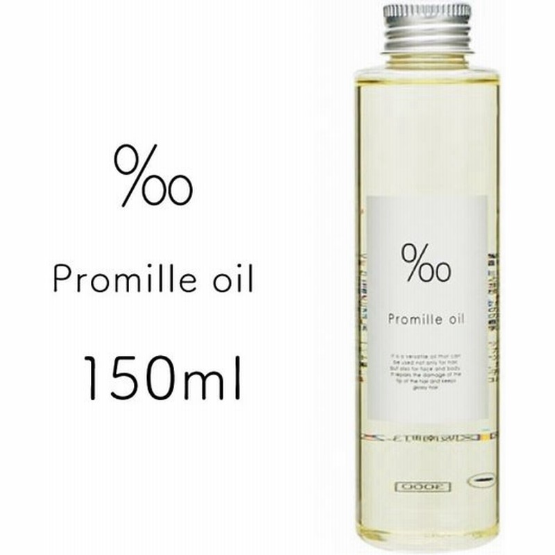正規品 Mucota Promille Oil 150ml ムコタ プロミルオイル ヘアオイル 流さないトリートメント 美容室 専売品 美容 ヘアケア 美容室専売 サロン専売 通販 Lineポイント最大0 5 Get Lineショッピング