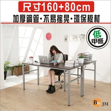 《BuyJM》環保低甲醛防潑水L型160+80公分穩重型工作桌/電腦桌