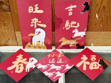 2026 馬年春聯斗方經典款優惠組_好日吉春聯 / 2長3方