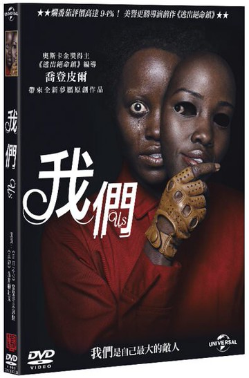 【停看聽音響唱片】【DVD】我們