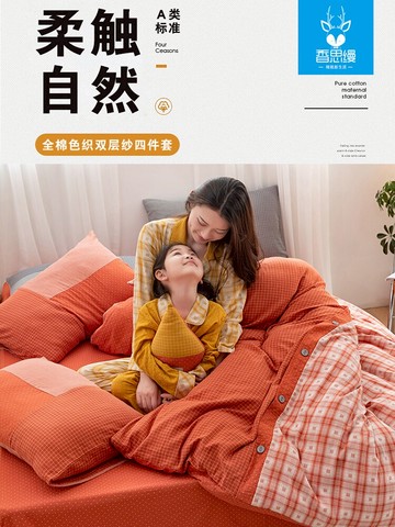 高檔A類全棉雙層紗布四件套100全棉裸睡床單被套罩秋冬季床上用品