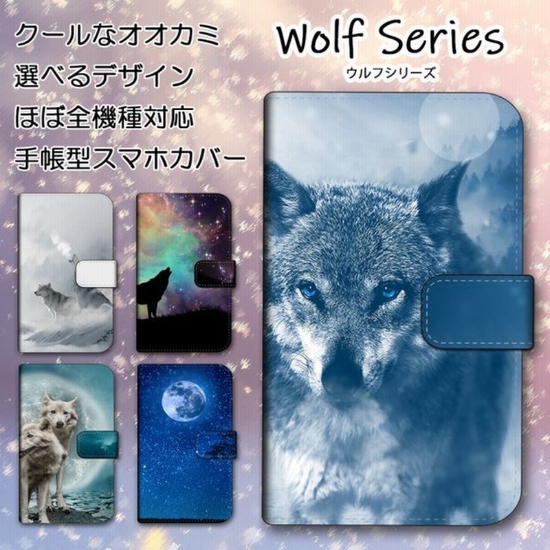 Kyv34 Urbano V02 手帳型 スマホケース スマホカバー プリント オオカミ 狼 ウルフシリーズ Wolf Series 雪 冬 通販 Lineポイント最大get Lineショッピング