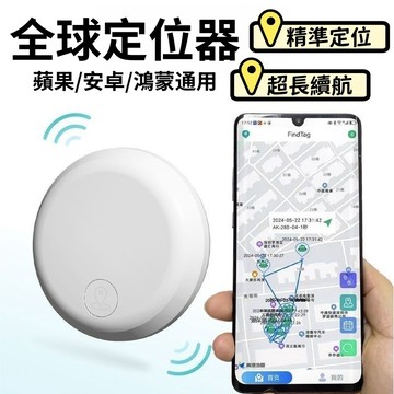 隔日達📦Find Tag定位器 藍芽防丟器 全球定位 追蹤器 定位器 行李箱定位器 藍芽定位 寵物防走失 寵物定位器