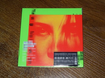 楊乃文  越美麗 越看不見 CD  現貨