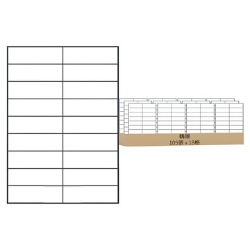 鶴屋 A4三用電腦標籤 87號 B33105 105 x 33mm  105張  18格