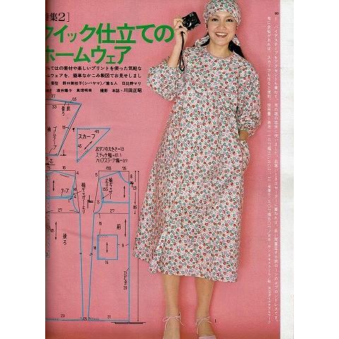 縫うのも着るのもやさしい服 5月臨時増刊号