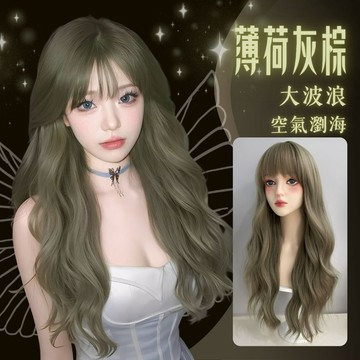 【台灣急速到貨】假髮女整頂 抹茶綠色 女生全頭套 現貨 空氣瀏海 自然 仿真 韓國 日常 大波浪 懶人救星 長捲髮假髮