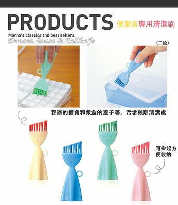 日本 MARNA 可愛笑臉萬用清潔刷 《鍵盤/便當/桌面都可使用喔》《2色任選》★ 日本製 ★