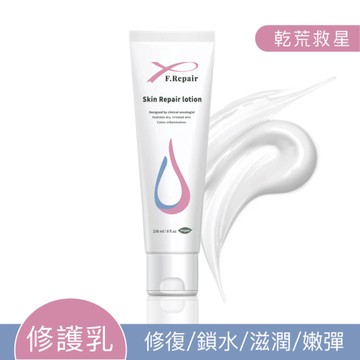 芙姵爾F.Repair 即膚修護乳 236ml/支【美十樂藥妝保健】
