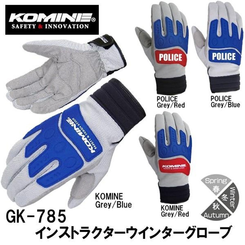 コミネ GK-785 インストラクターウインターグローブ 06-785 GK785