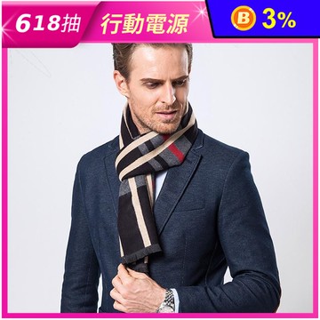 經典英倫風保暖禦寒男款圍巾 2色