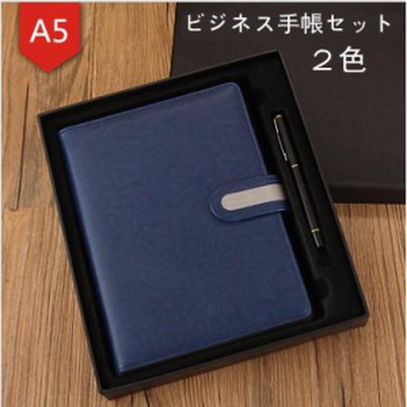 手帳ノート ボールペンシステム手帳 A5サイズ 文房具 オフィス用品 ビジネス手帳 ビジネスギフト卒業記念品 退職 就職 昇進お祝い 通販 Lineポイント最大1 0 Get Lineショッピング