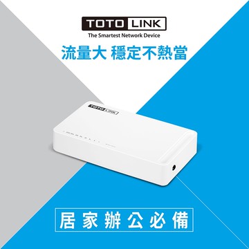 【TOTOLINK】S808G 8埠10/100/1000Mbps極速乙太交換器