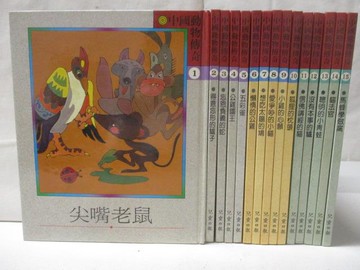 【書寶二手書T3／少年童書_Q3W】中國動物傳奇_1-15集合售_尖嘴老鼠