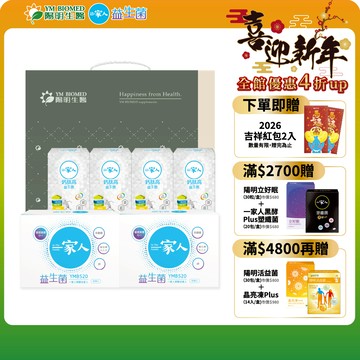 【陽明生醫】一家人益生菌x2盒+鈣肽高x4盒