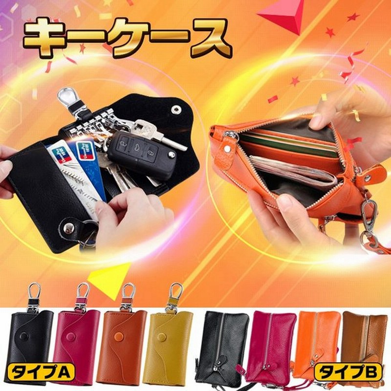 キーケース キーホルダー 収納 鍵 車 バイク レディース メンズ 合皮 札 定期券 男女兼用 本革 小銭いれ 財布 シンプル 定番 在庫処分 K0014 通販 Lineポイント最大0 5 Get Lineショッピング