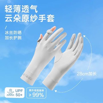 防曬手套女士防紫外線開車騎行電動車夏季冰絲薄款加長透氣可觸屏