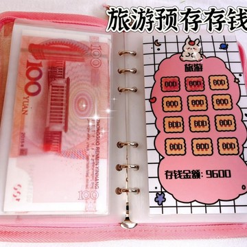 🔥限時免運🔥存錢卡片 訂製高顔值新款立體A6粉色卡通兔兔存錢袋可塗色打卡循環利用活頁 JEIM