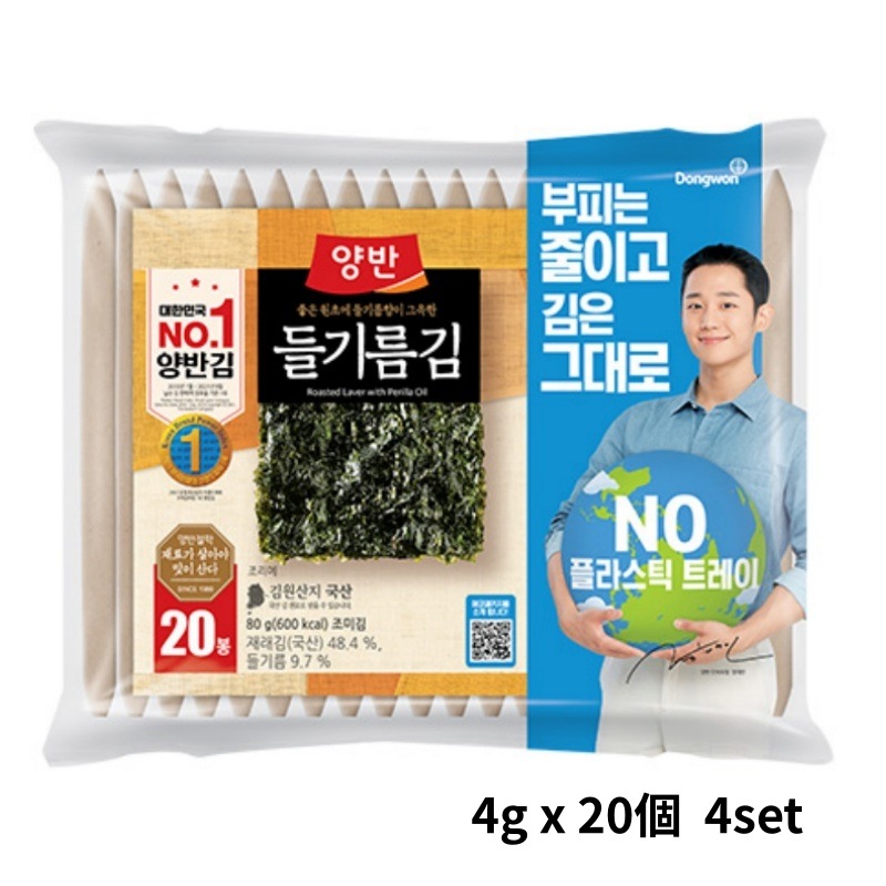 味付け海苔 韓国海苔 弁当海苔 弁当用海苔 4g x 20個入り 4袋 韓国食品 両班海苔