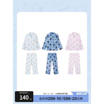 (免運)zeroni x SPAO聯名款冬新品情侶男女家居服加絨厚睡衣